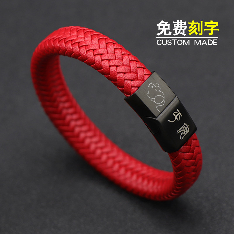 时尚红色本命年国风皮绳手链男女生肖鼠个性定制饰品手环免费刻字图片