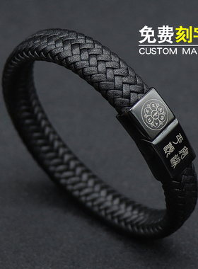 复古黑色六字真言皮绳编织手链男女简约个性定制饰品手环免费刻字