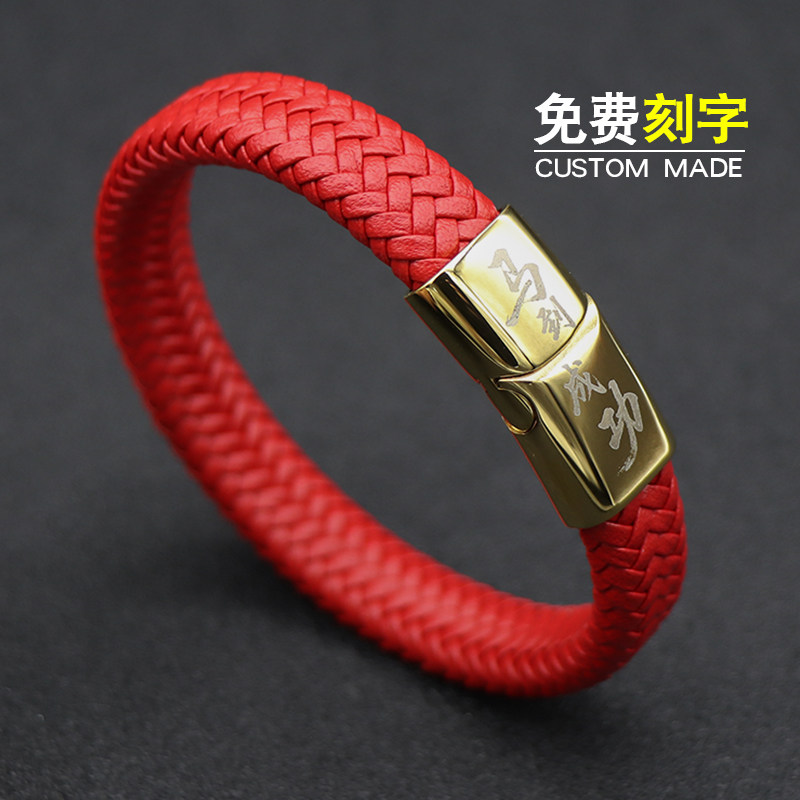 本命年复古风红色皮绳编织手链男女生肖马到成功金色手环饰品刻字