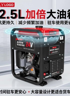 领越24V柴油驻车发电机低噪