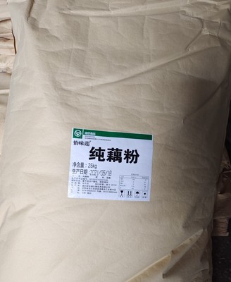 正宗扬州宝应纯藕粉25kg