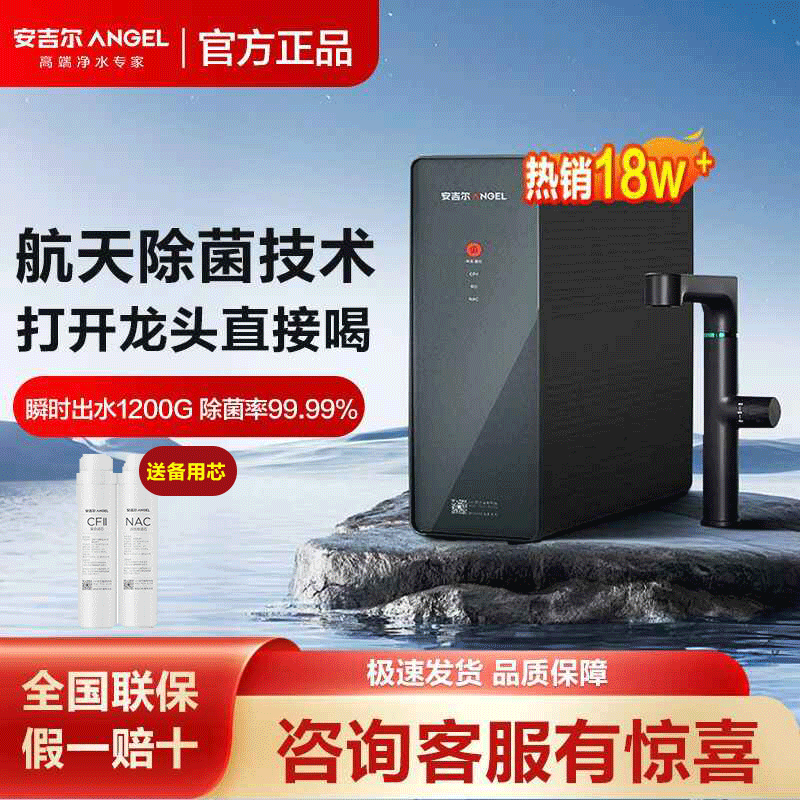 安吉尔净水器家用直饮RO膜反渗透厨房自来水过滤器 魔方mini Pro
