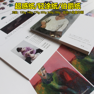 超感纸伯爵纸特种艺术纸折页明信片厚卡片日历年历售后卡印刷定制