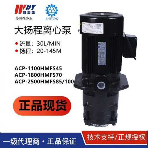 亚隆ARYUNG水泵ACP-1800HMFS70