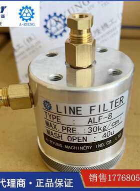 ALF-8韩国亚隆ARYUNG油过滤器30kg/cm2 40u 滤袋25UM B-25-PP-11