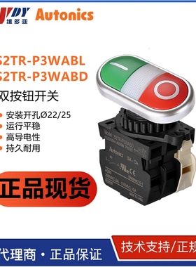 S2TR-P3/1WABL双色按钮控制开关S2TR-P3WABD接触件SA-CA-CB-LD-LA