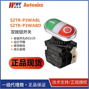 P3WABD接触件SA 1WABL双色按钮控制开关S2TR S2TR
