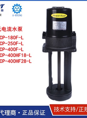 ACP-250F-L 180F-400F-400HF28-L亚隆A-RYUNG低电流浸水冷却水泵