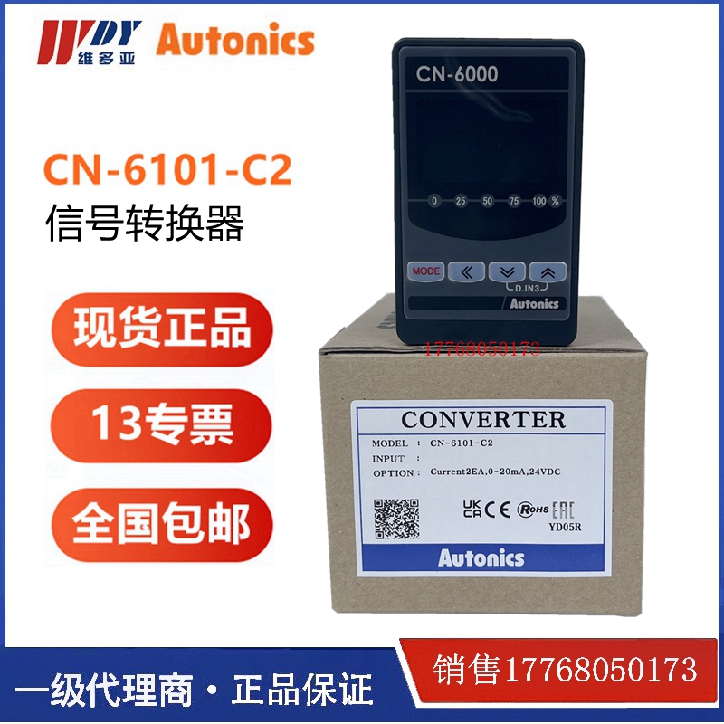 AUTONICS信号转换器CN-6101-C2