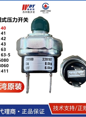 20141中国台湾振荣CHEN YING 薄膜压力开关20143 20140 DBS1B0005