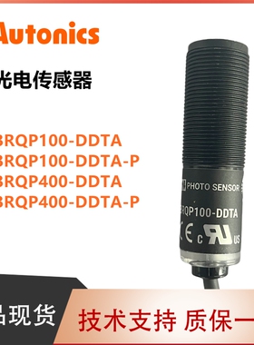 BRQP100-BRQP400-BRQP1M-DDTA-DDTB-C-P AUTONICS塑料光电传感器