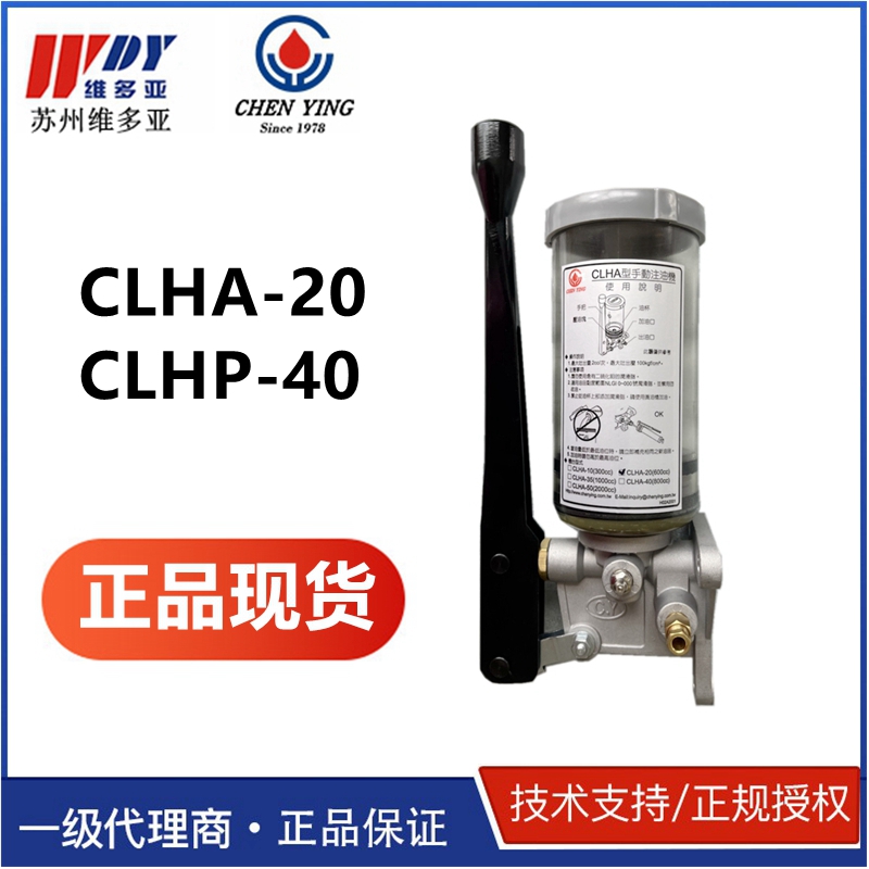 CHENYING手动黄油注油机CLHP-40