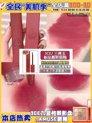 Spot 3CE new cloud mousse Velvet Lip Glaze claret matte smoky raspberry bearberry