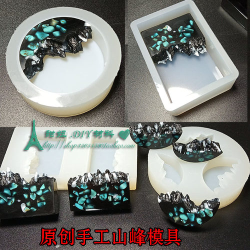 手工滴胶树脂硅胶模具多款山峰模具自制微景观雪山模具店家原创款