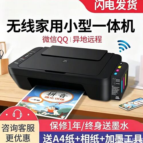 佳能E470无线家用小型彩色复印
