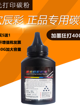 适用惠普M1213 M1136 128FN 128FW黑白激光打印机一体机墨粉碳粉