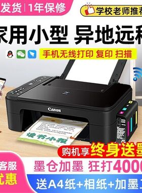 佳能TS3660彩色双面打印机家用小型复印扫描一体机手机A4无线墨仓
