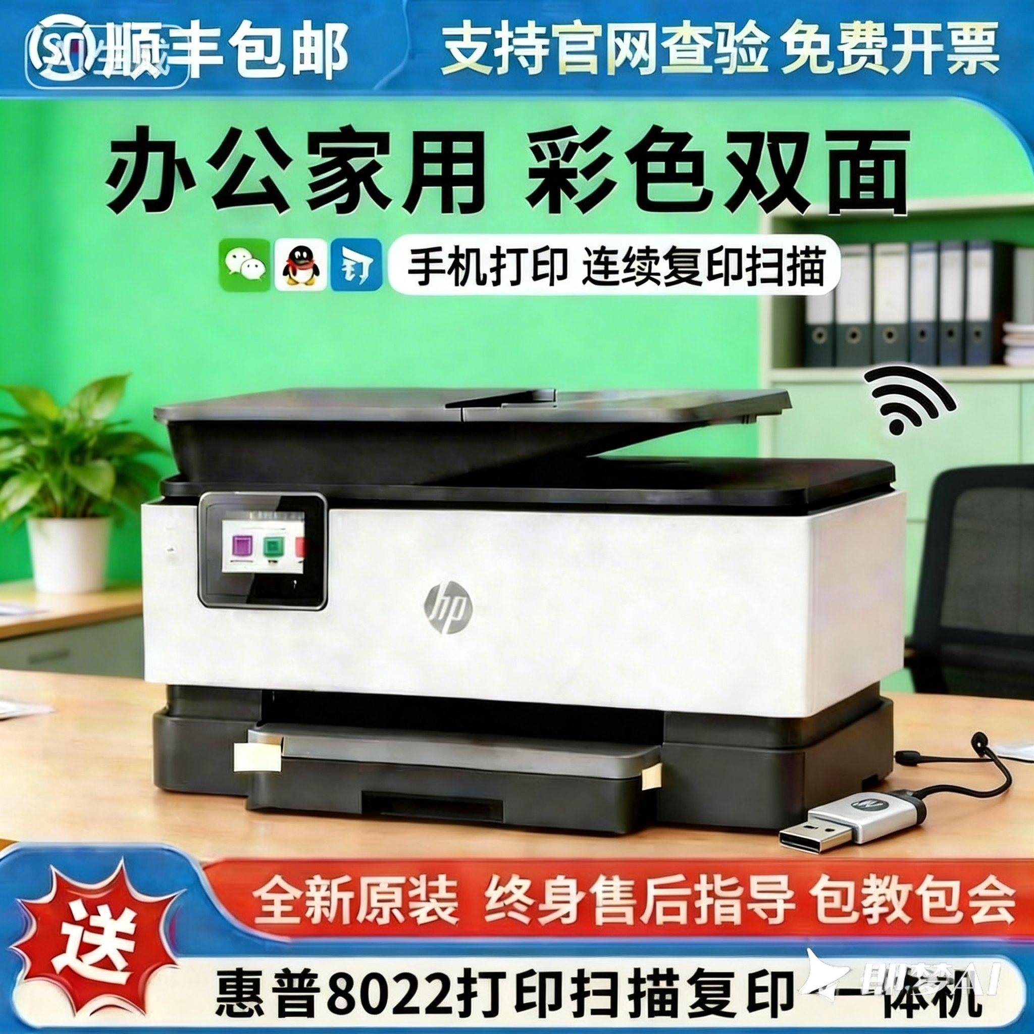 惠普双面高速彩色连续复印扫描