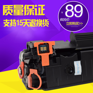 适用惠普83A85A佳能337黑白激光多功能一体机黑色碳粉 易加粉硒鼓