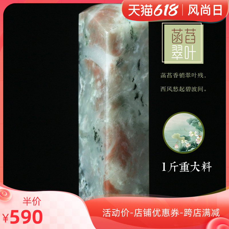 [Lotus leaves and lotus flowers]natural Guilin Jade chicken seal jade Chapter feed Calligraphy Name chapter roughin the Jewelry/Diamond/Jade/Gold , Other natural jade , Jewellery stones  category - from Buy2taobao.com to provide professional Taobao agent buy service
