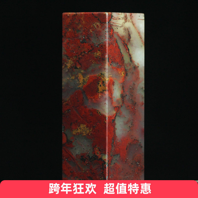 花开满春玉枢坊精品天然桂林鸡血玉印章鸡血石印石玉石章料原石章