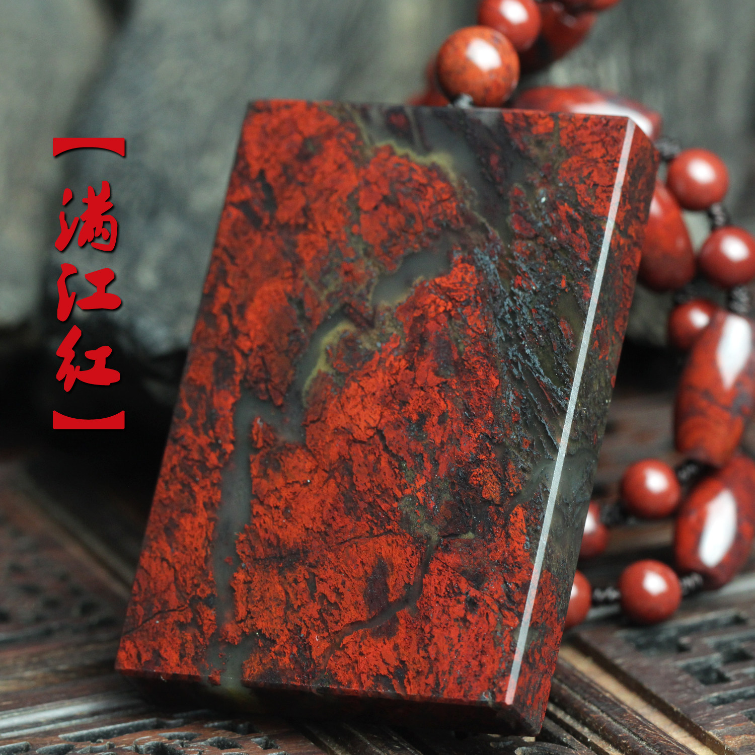满江红玉枢坊孤品天然桂林鸡血玉玉牌项链鸡血石吊坠玉石挂件收藏