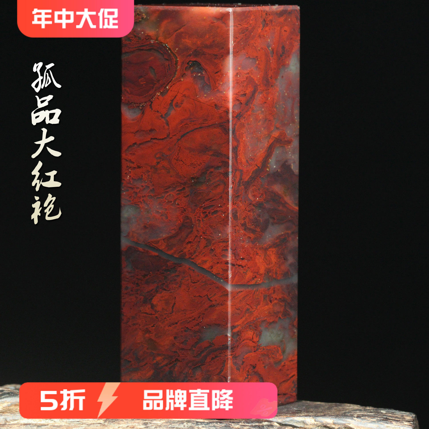 孤品大红袍天然桂林鸡血玉印章鸡血石印石原石章玉玺印玺刻字收藏