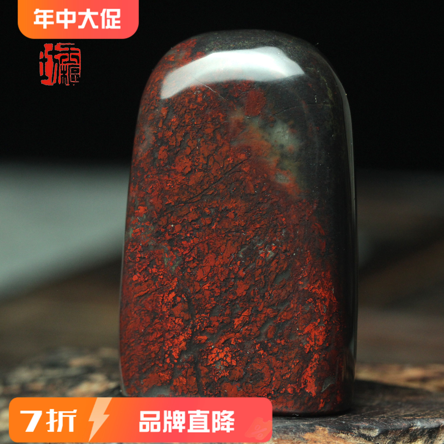精品天然桂林鸡血玉随形印章玉石印石鸡血石章料引首章起首章收藏