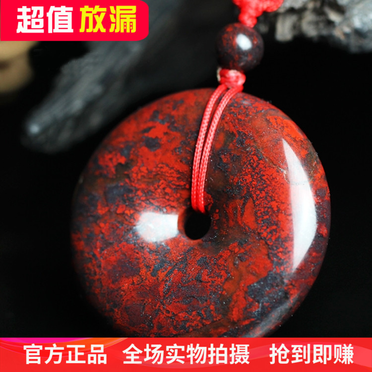 清仓天然桂林鸡血玉平安扣吊坠鸡血石挂坠玉石项链玉坠玉器挂件