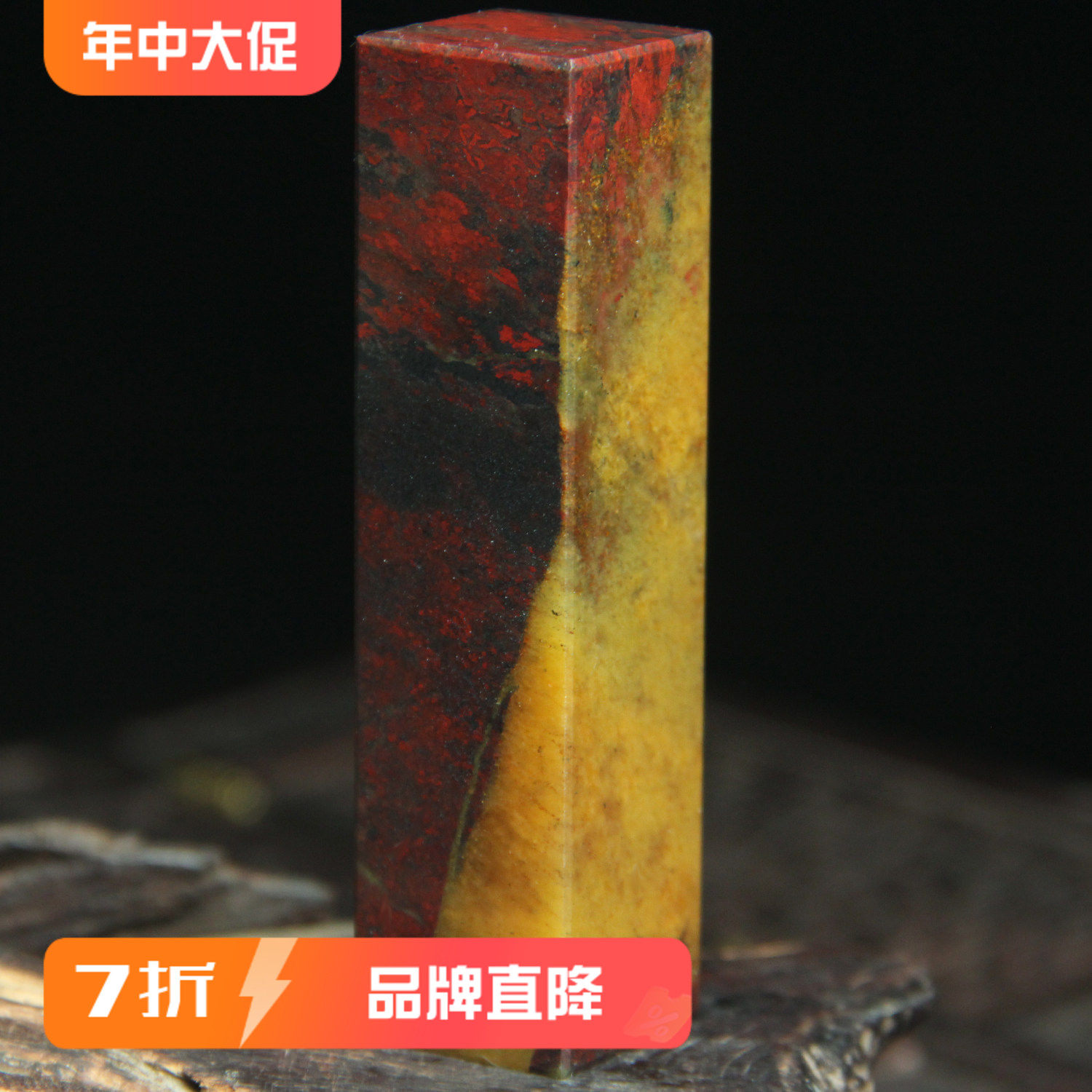 2*2孤品天然桂林鸡血玉印章鸡血石章料玉石原石章印石姓名章刻字