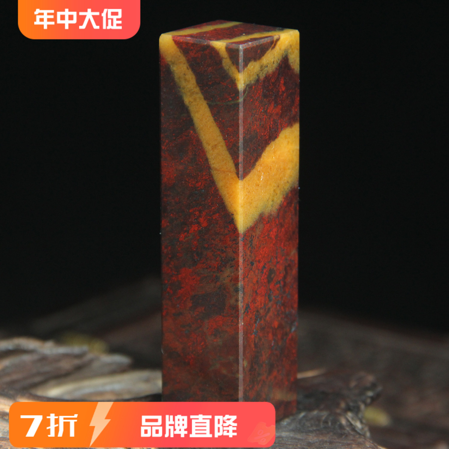 2*2玉枢坊精品天然桂林鸡血玉印章鸡血石印石玉石原石章姓名章