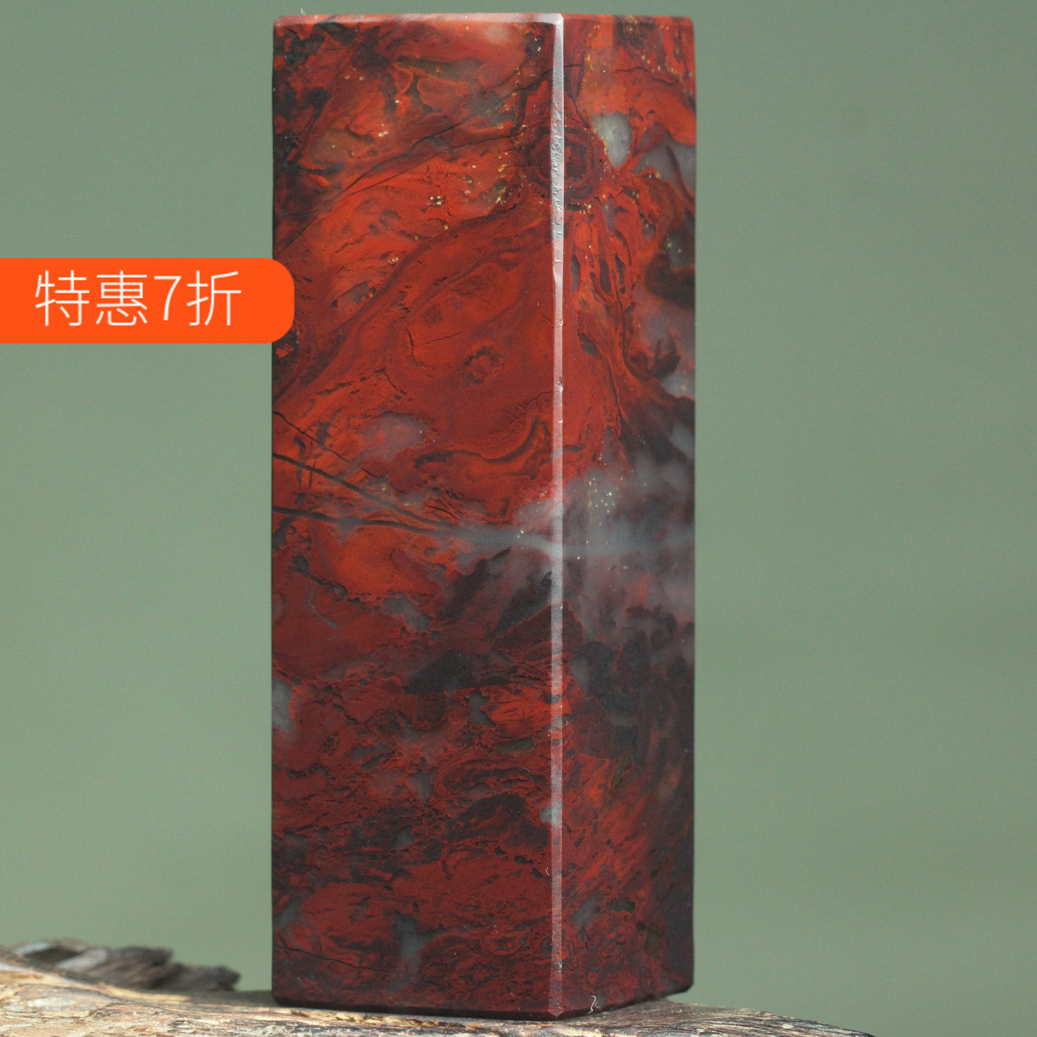 4*4精品天然桂林鸡血玉印章鸡血石章料玉石原石章印玺书画姓名章