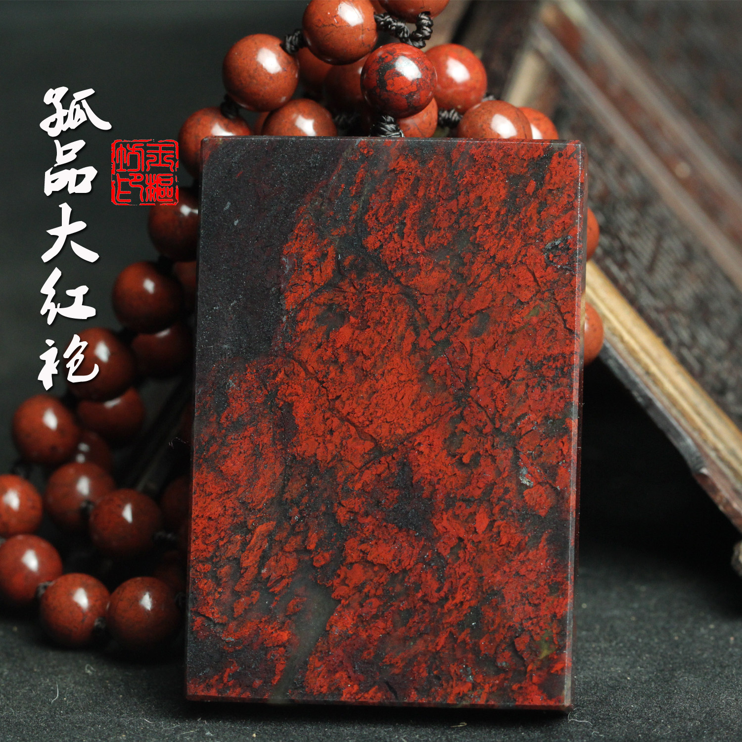 玉枢坊大红袍天然桂林玉牌项链鸡血石吊坠玉石平安牌挂件收藏男