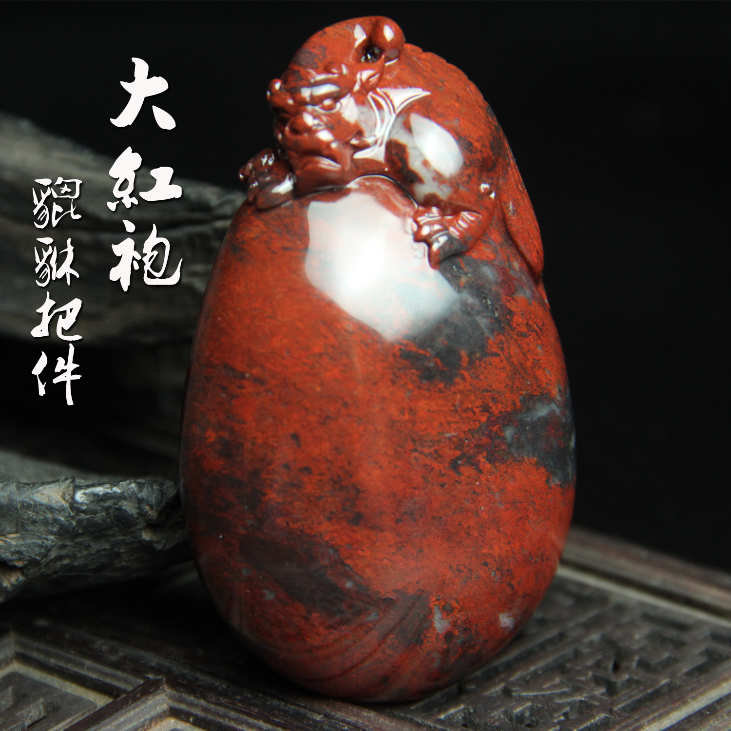 大红袍天然桂林鸡血玉貔貅把件