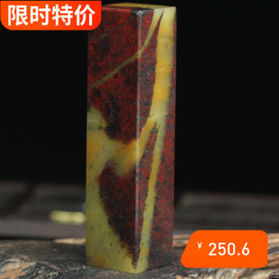 2*2玉枢坊孤品天然桂林鸡血玉个人姓名印章鸡血石章料玉石签字章