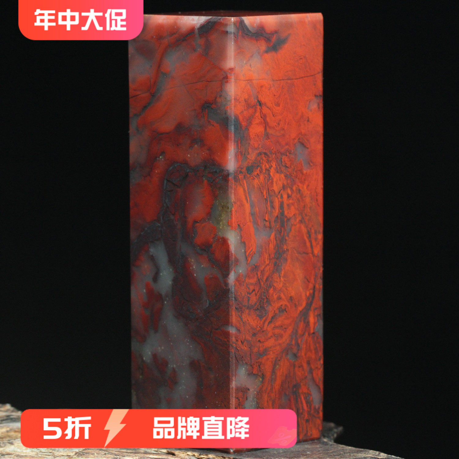 4*4玉枢坊孤品大红袍天然桂林鸡血玉印章鸡血石章料玉石印石印玺