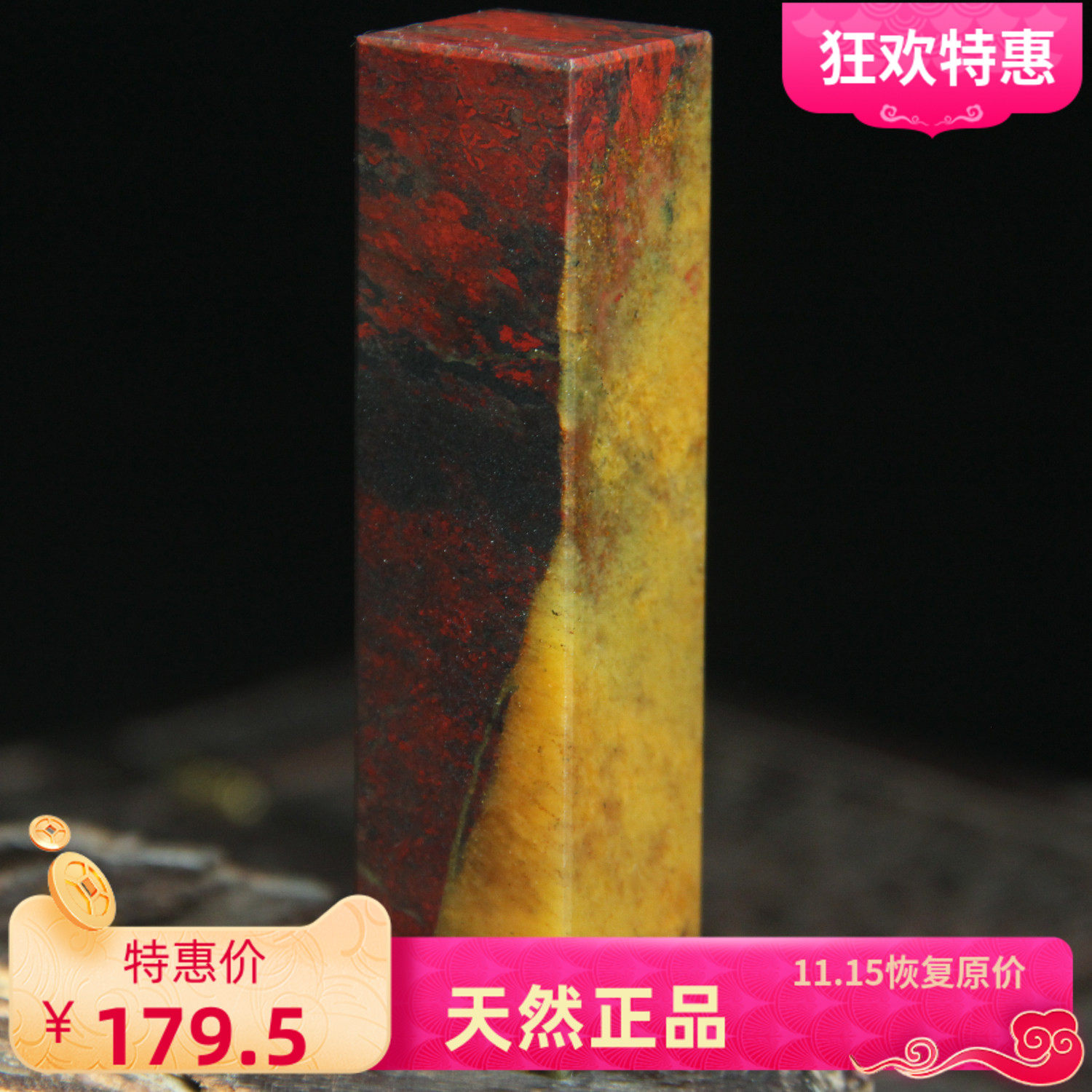 2*2孤品天然桂林鸡血玉印章鸡血石章料玉石原石章印石姓名章刻字
