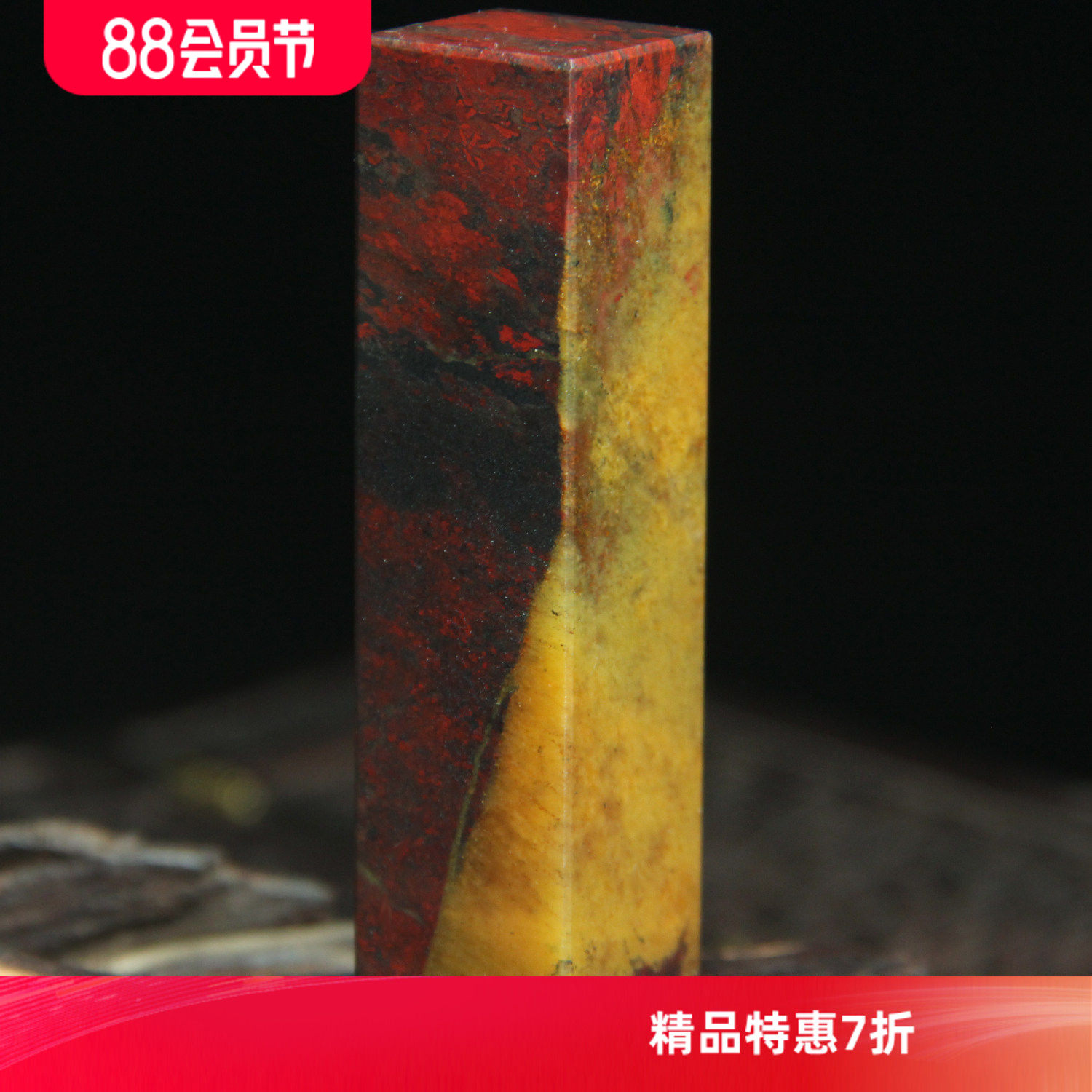 2*2孤品天然桂林鸡血玉印章鸡血石章料玉石原石章印石姓名章刻字