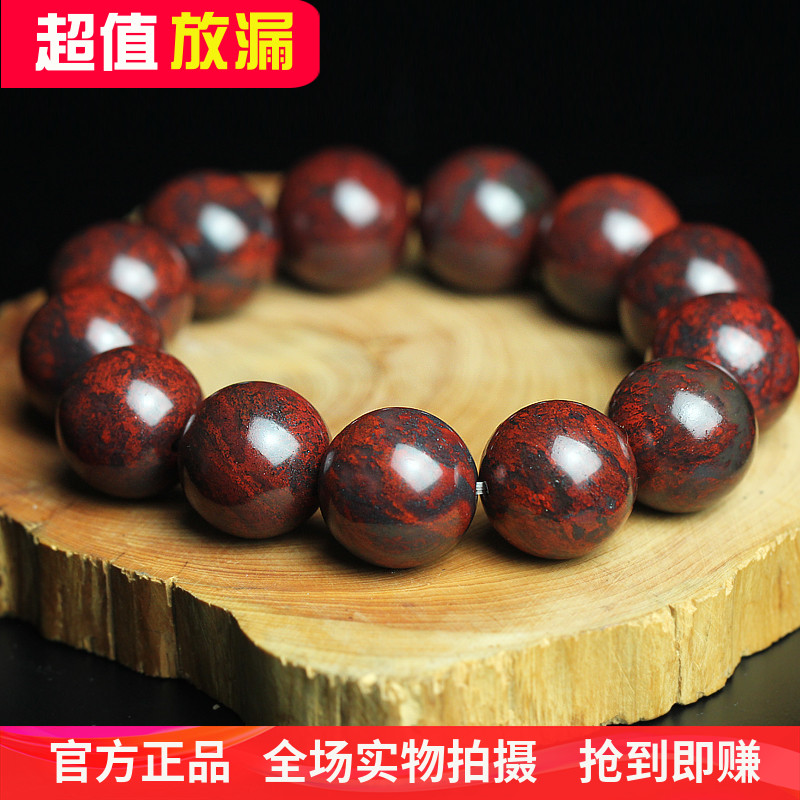 清仓玉枢坊天然桂林鸡血玉手链鸡血石玉石手串佛珠串珠手饰男送礼