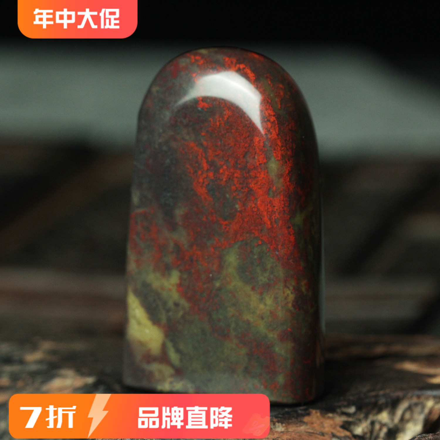 孤品鸡油黄天然桂林鸡血玉原石随形章玉石印章鸡血石闲章引首章