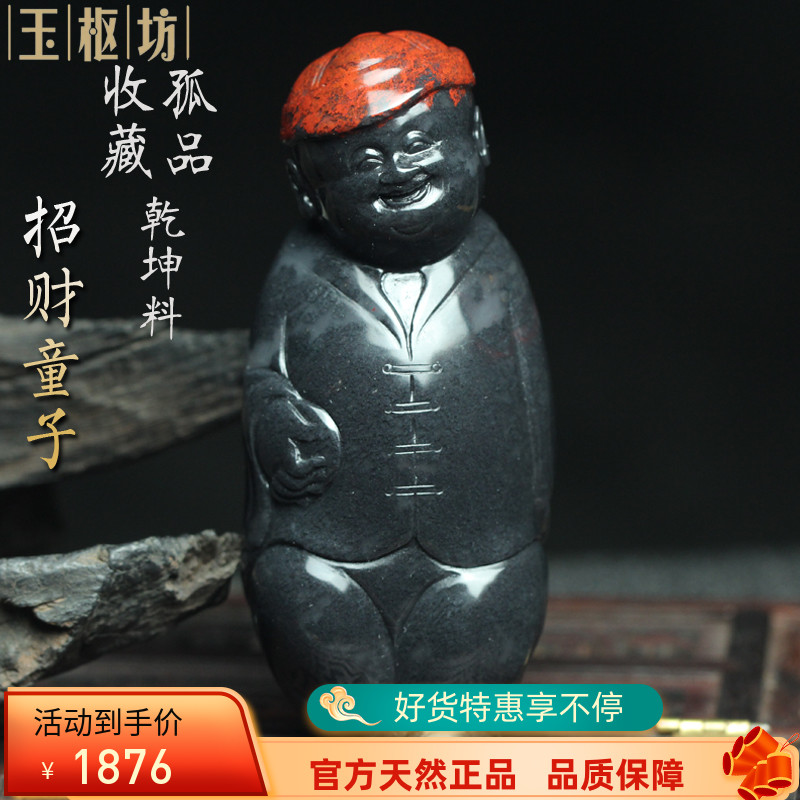 孤品收藏天然桂林鸡血玉手玩件