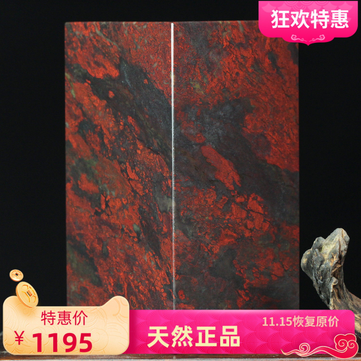 4.8KG玉枢坊精品天然桂林鸡血玉印章鸡血石印石玉石印玺章料摆件