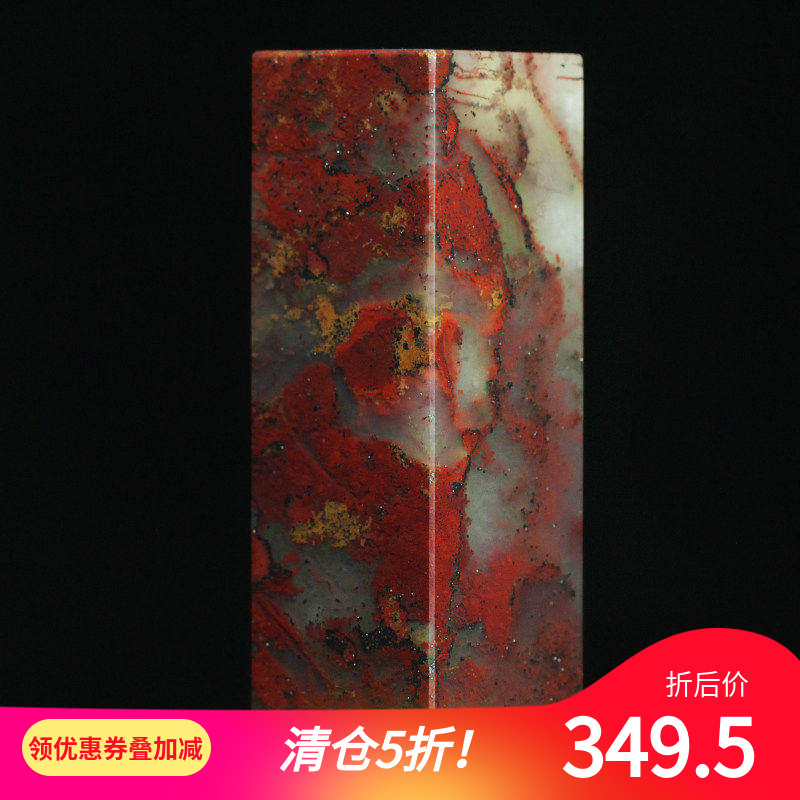 花开满春玉枢坊精品天然桂林鸡血玉印章鸡血石印石玉石章料原石章