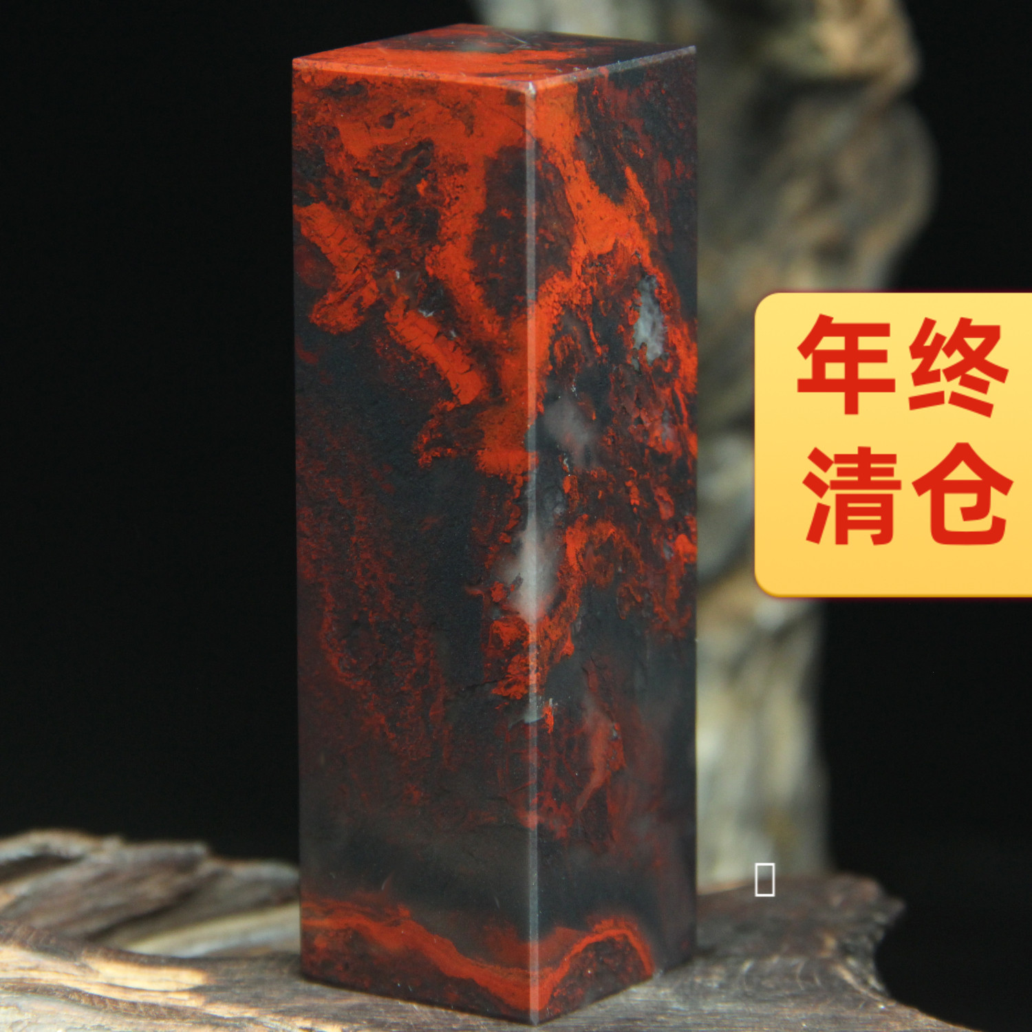 孤品天然桂林鸡血玉印章鸡血石原石章料玉石印石印玺书法书法章