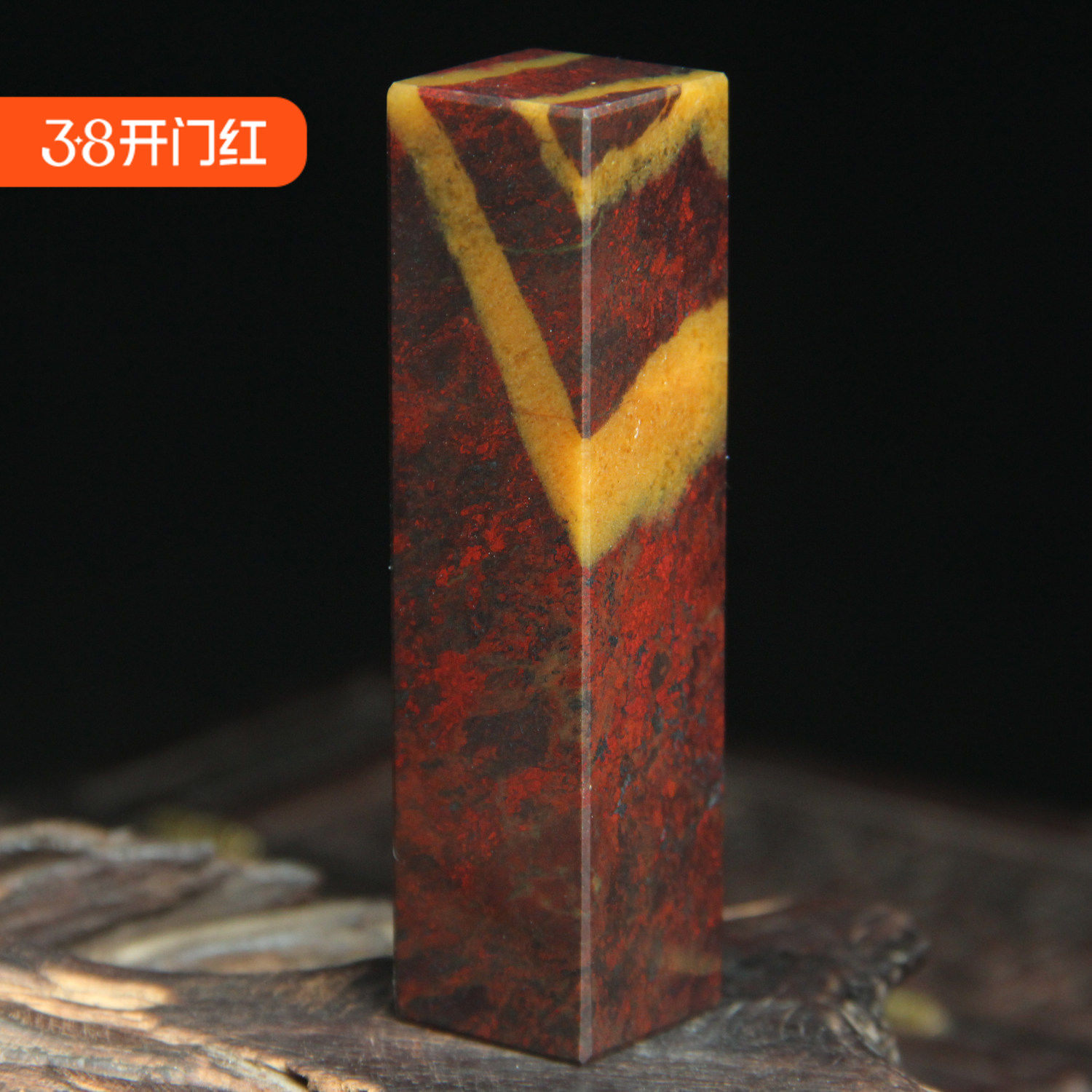 2*2玉枢坊精品天然桂林鸡血玉印章鸡血石印石玉石原石章姓名章