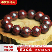 清仓玉枢坊天然桂林鸡血玉手链鸡血石玉石手串佛珠串珠手饰男送礼