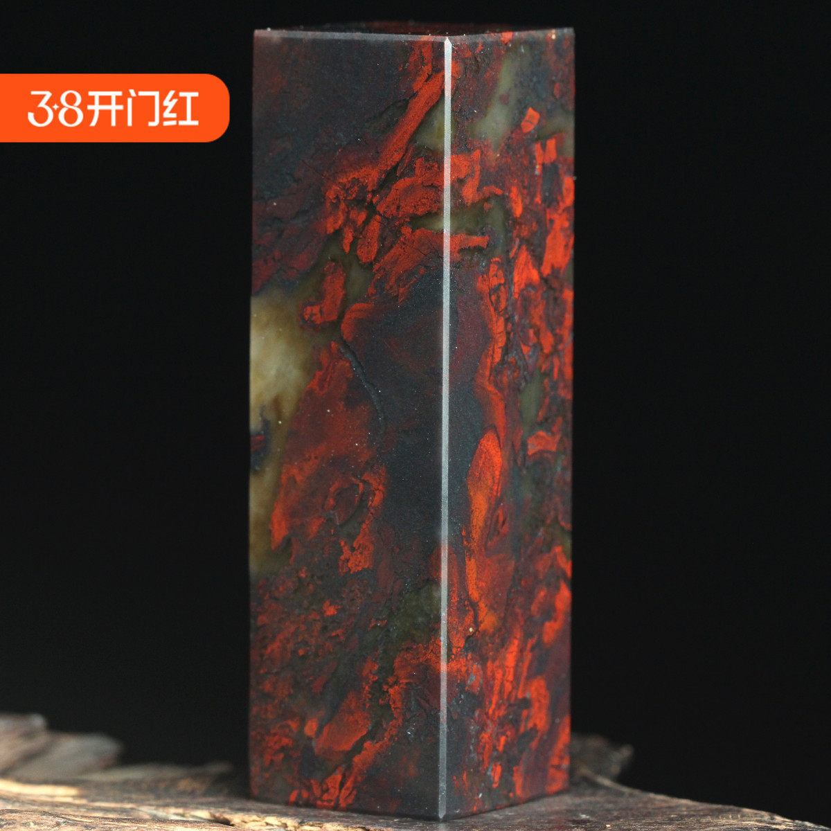 彩云间2.5玉枢坊精品天然桂林鸡血玉印章鸡血石印石玉石印玺刻字