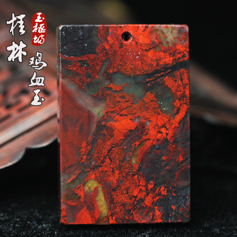 特价天然桂林鸡血玉玉牌吊坠鸡血石挂件平安牌项链玉石无事牌玉佩