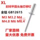 全铝封闭型平圆头抽芯铆钉m3.2m4m4.8 防水拉钉螺丝GB12615国标