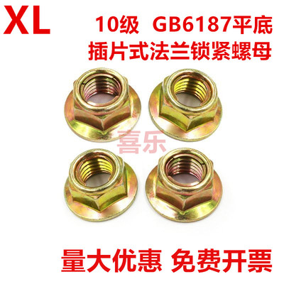 10.9级全金属六角法兰面锁紧螺母GB6187(铁片式)彩锌平底细牙法兰